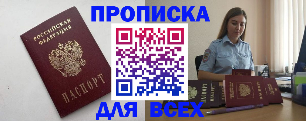 временная регистрация госуслуги в Чите