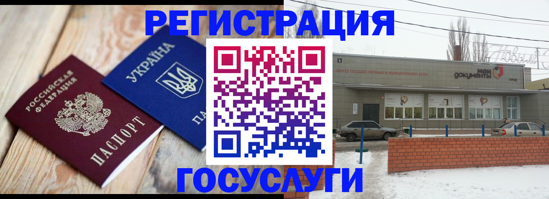 временная регистрация в Чите